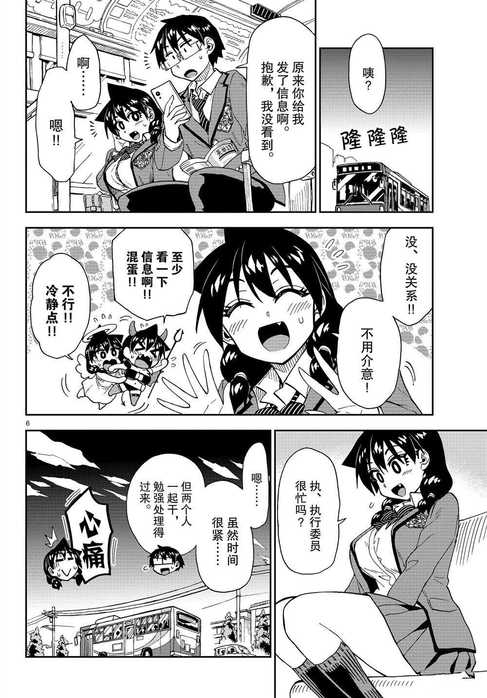 第170话 试看版