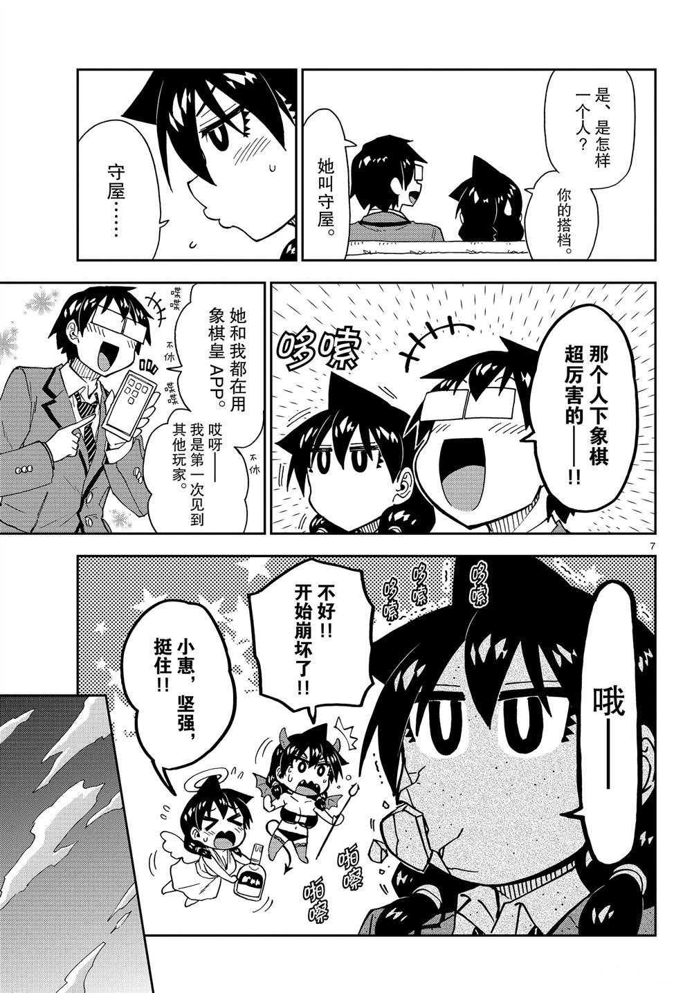 第170话 试看版