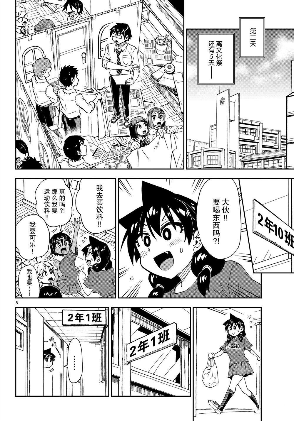 第170话 试看版