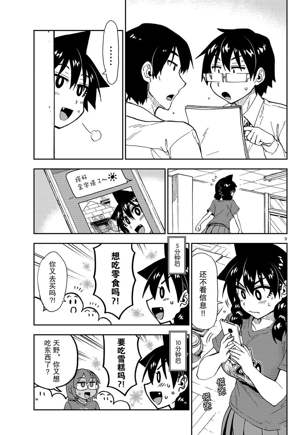 第170话 试看版