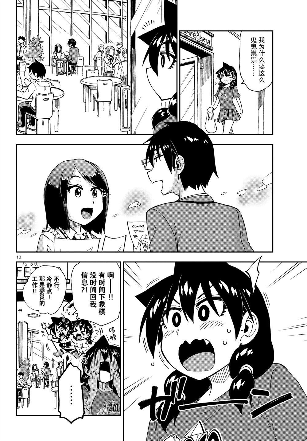第170话 试看版