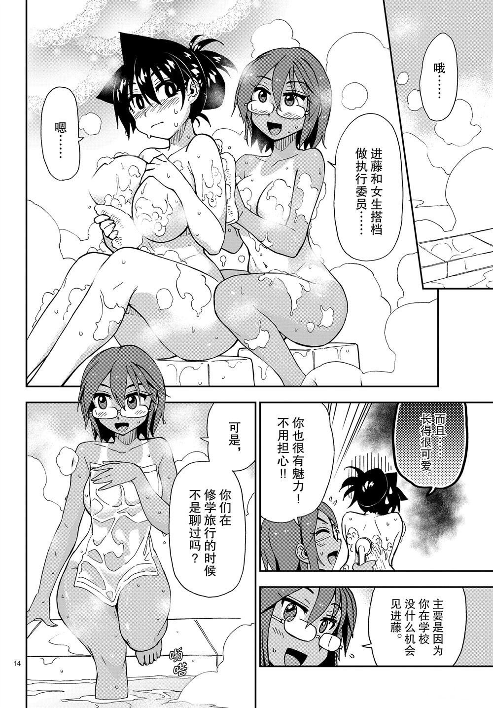 第170话 试看版