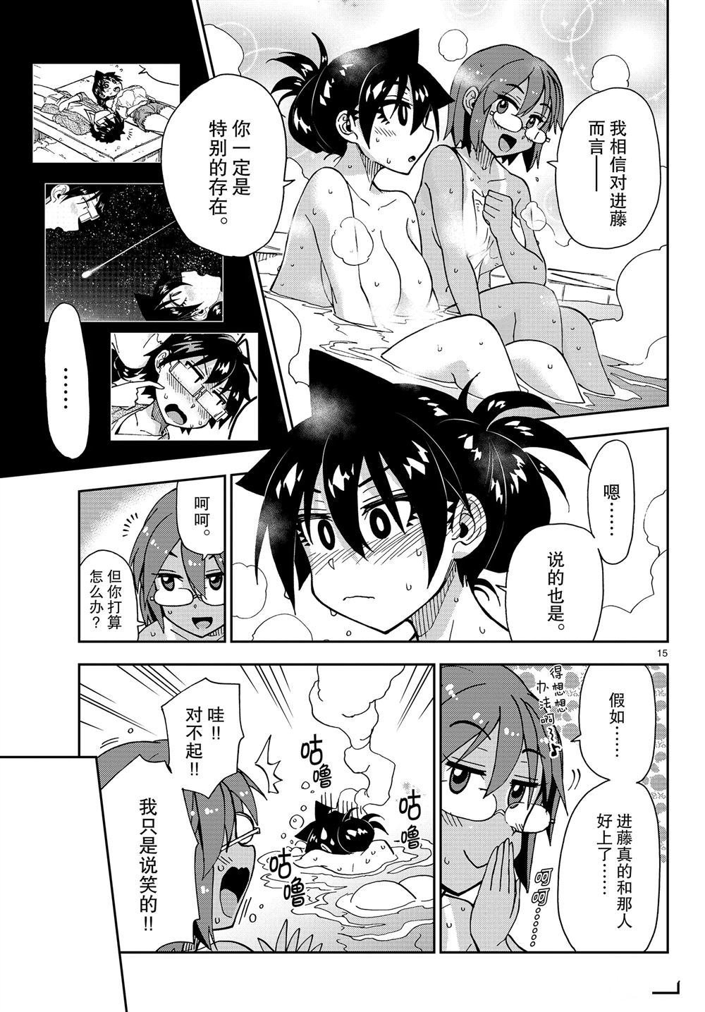 第170话 试看版