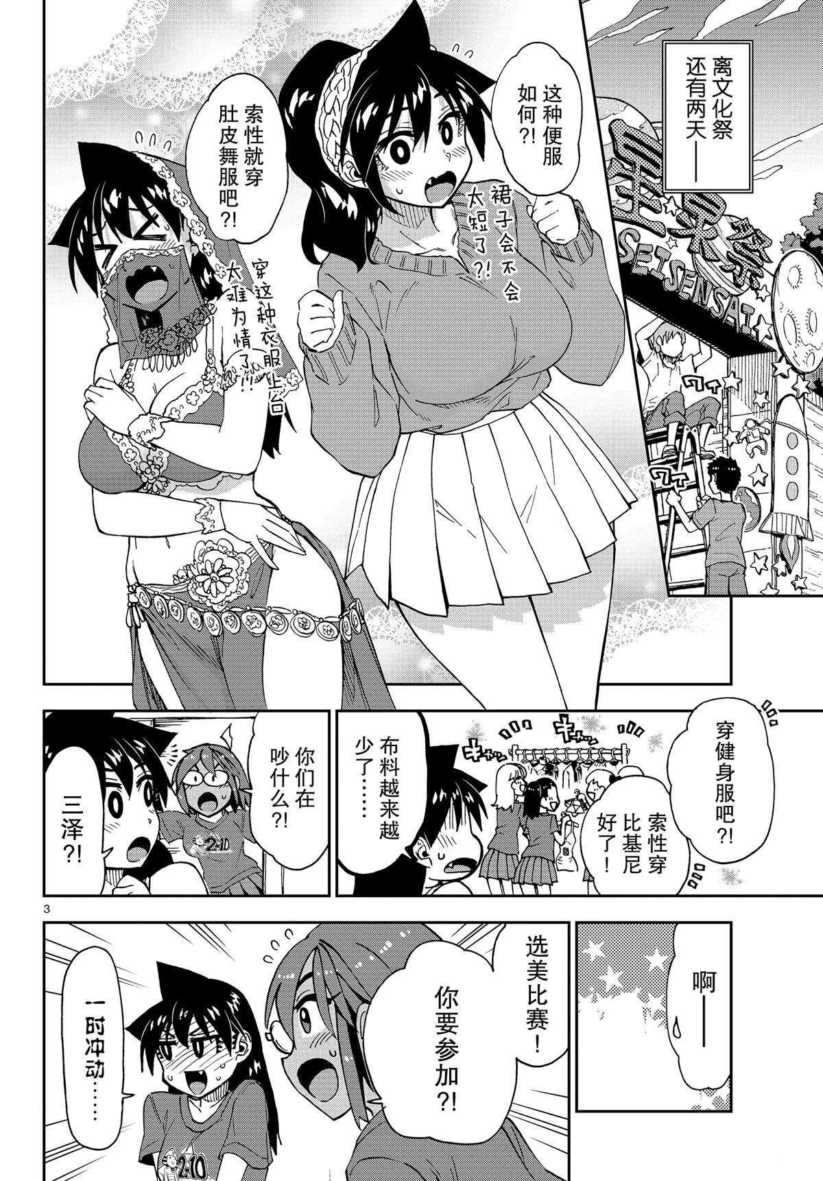 第171话 试看版