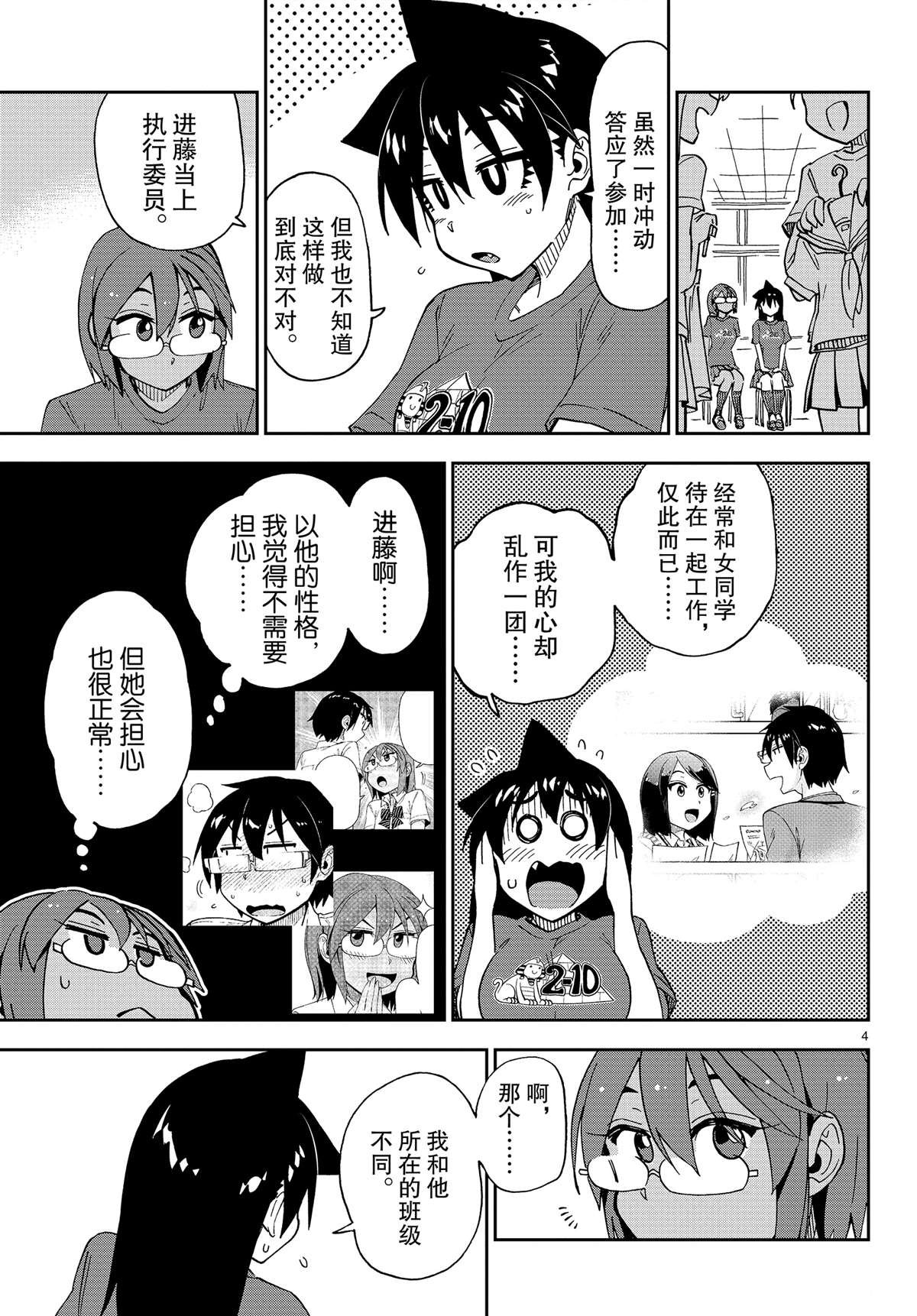 第171话 试看版