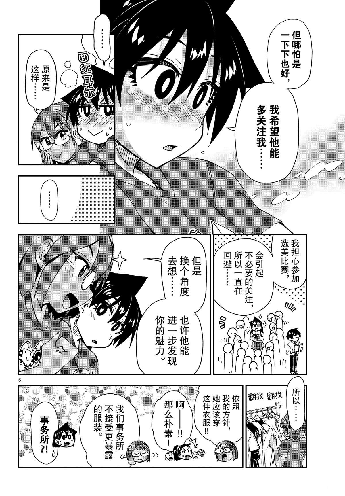 第171话 试看版