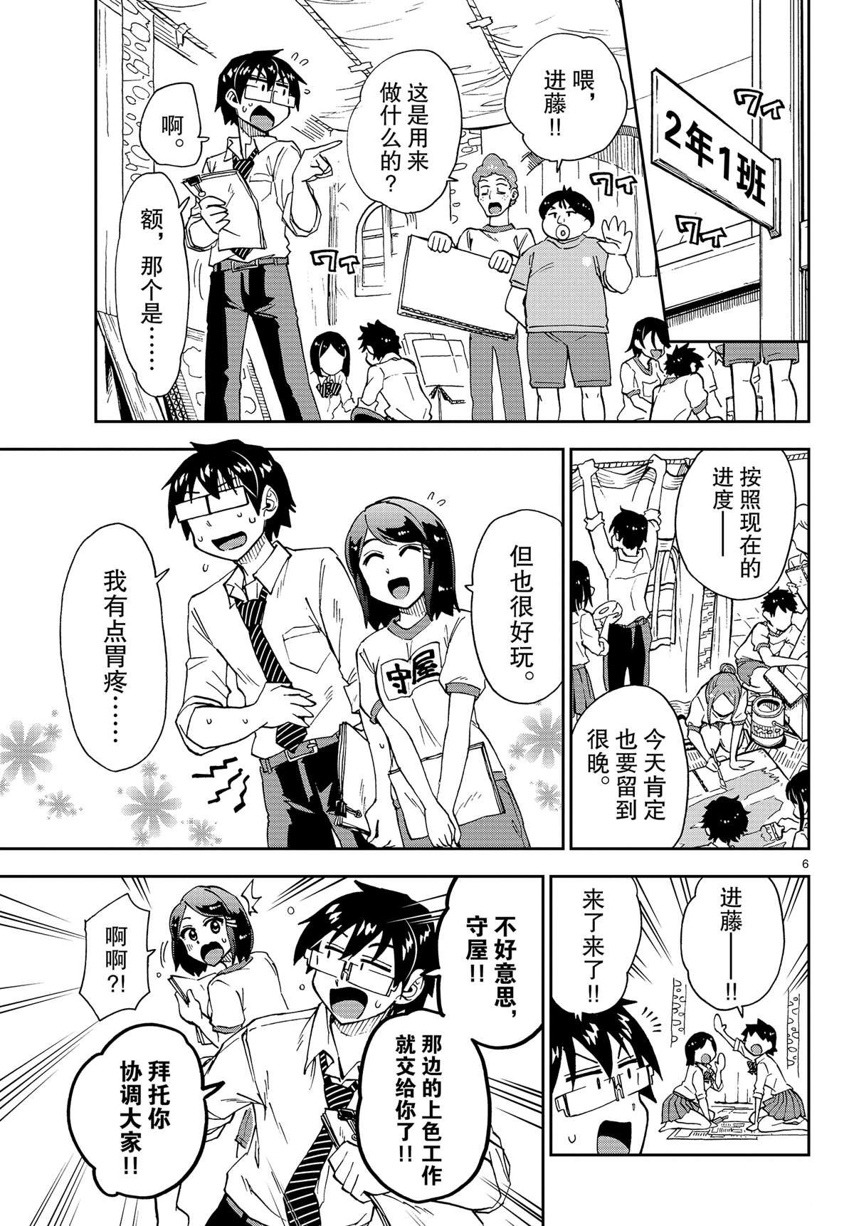 第171话 试看版