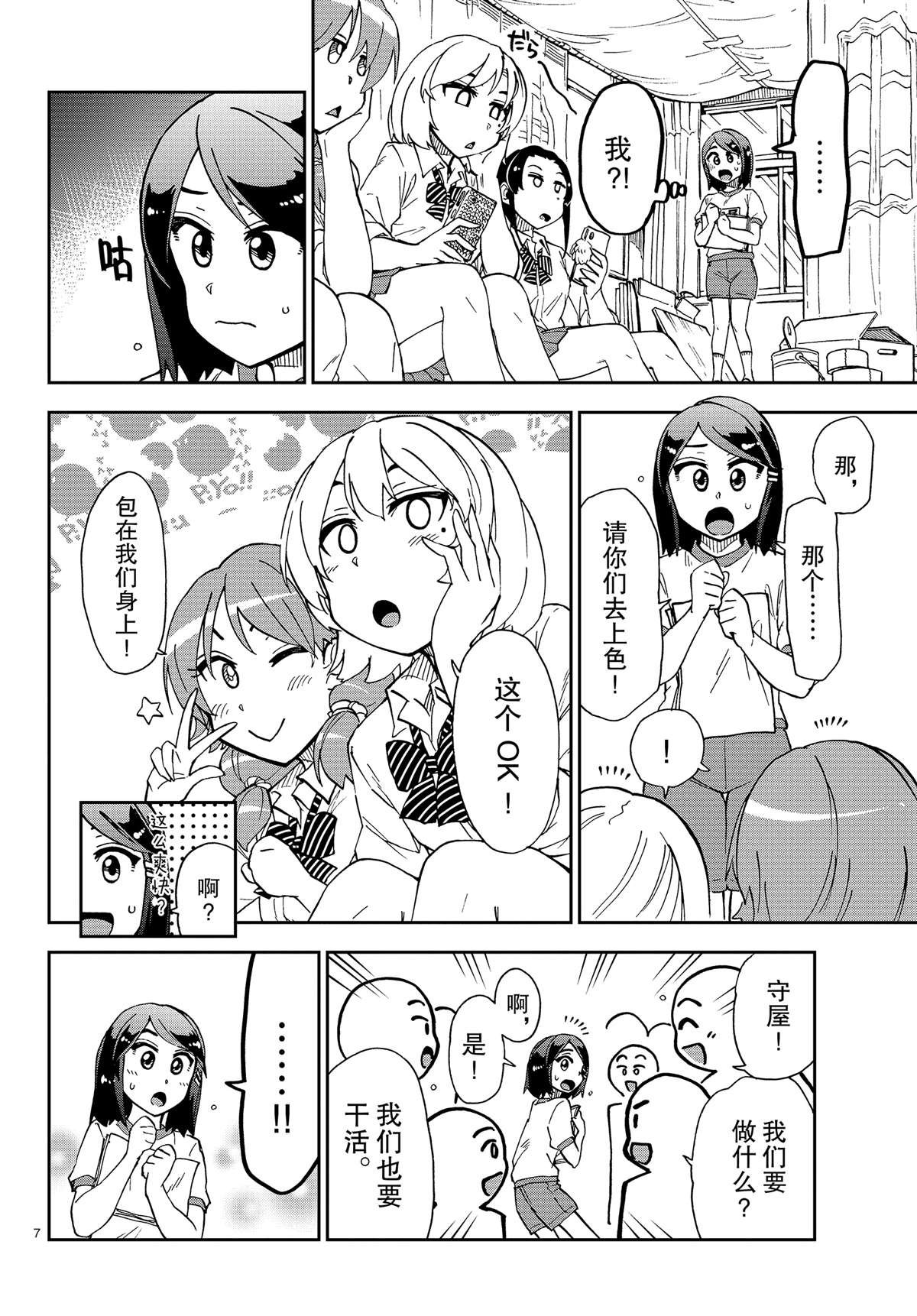 第171话 试看版
