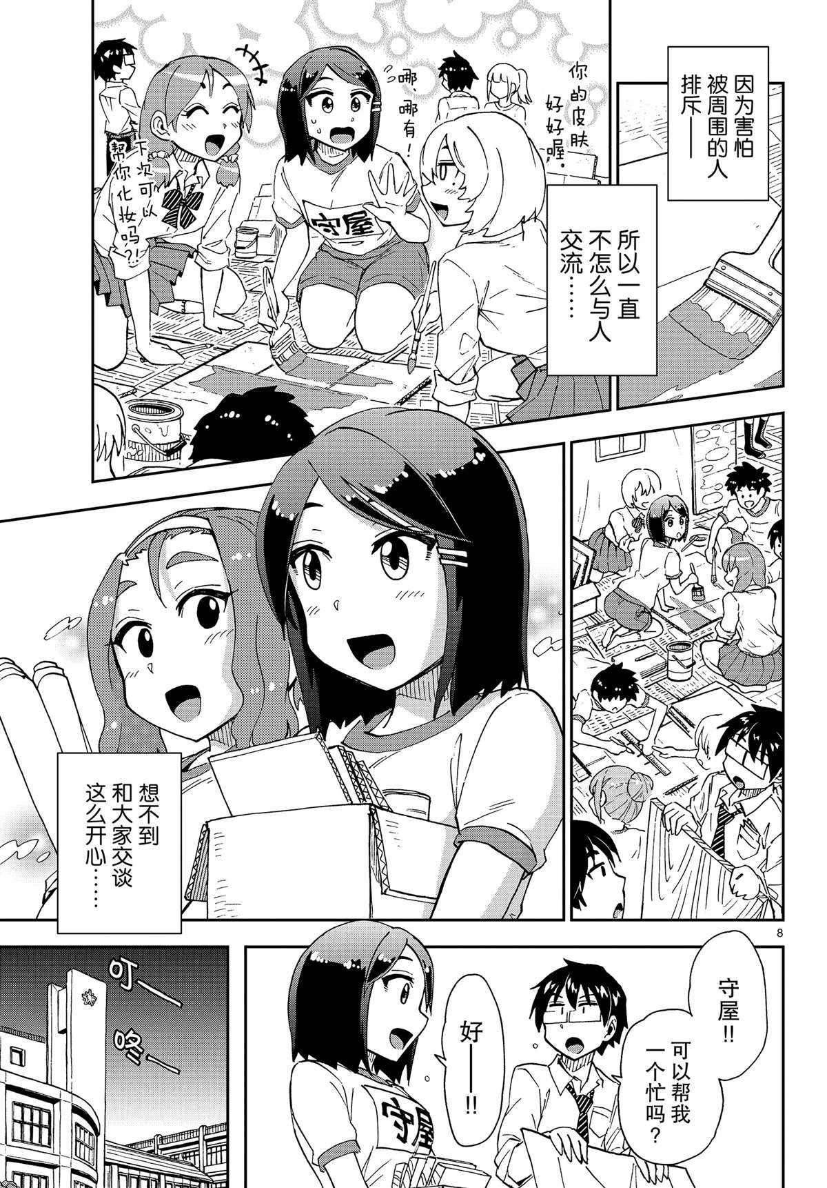 第171话 试看版
