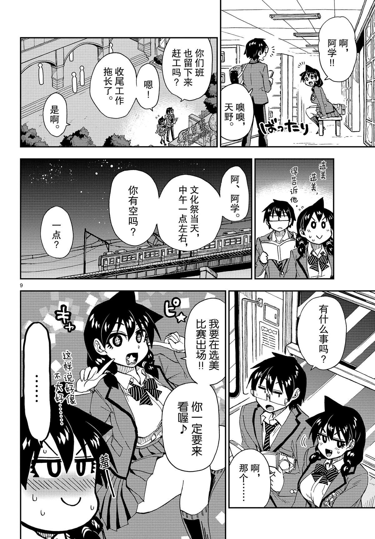第171话 试看版