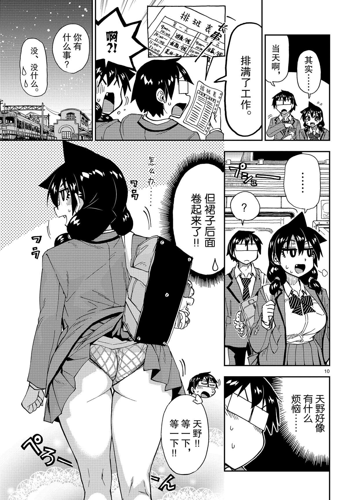 第171话 试看版