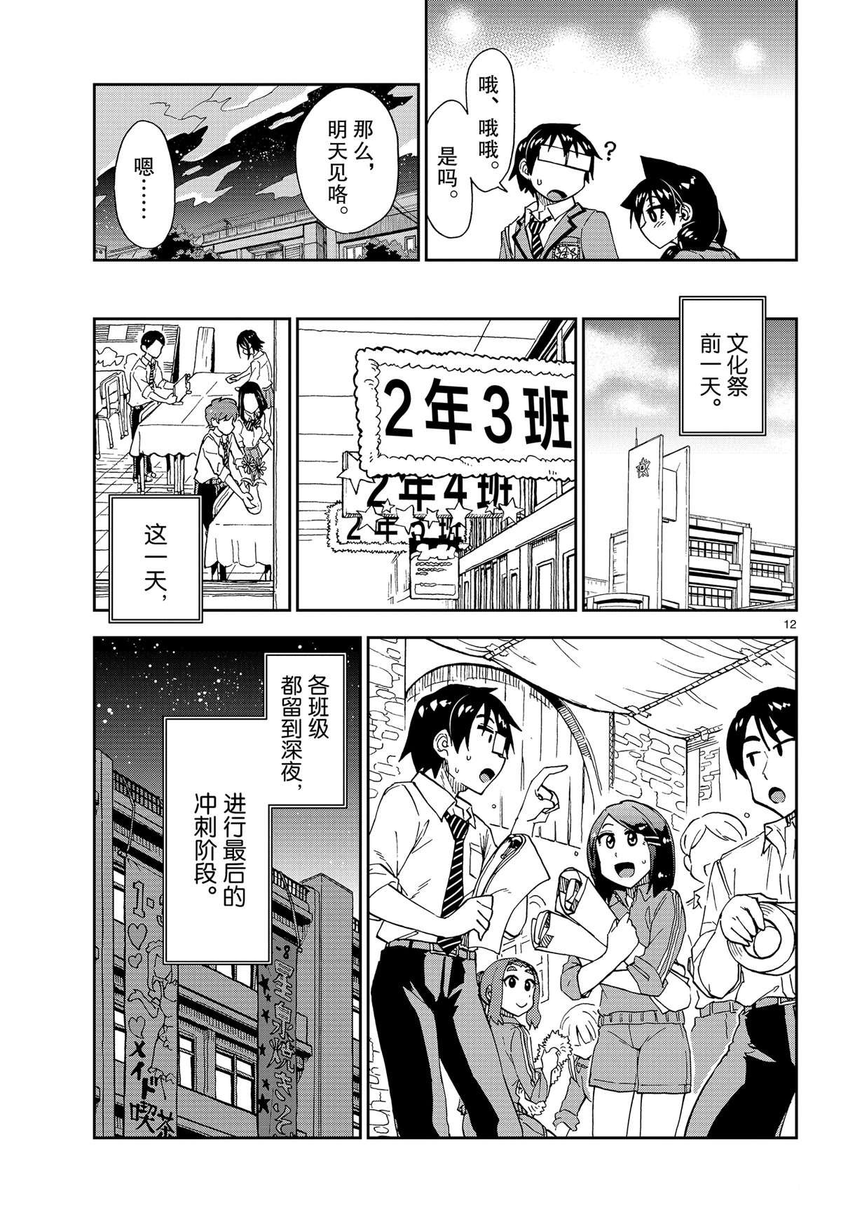 第171话 试看版