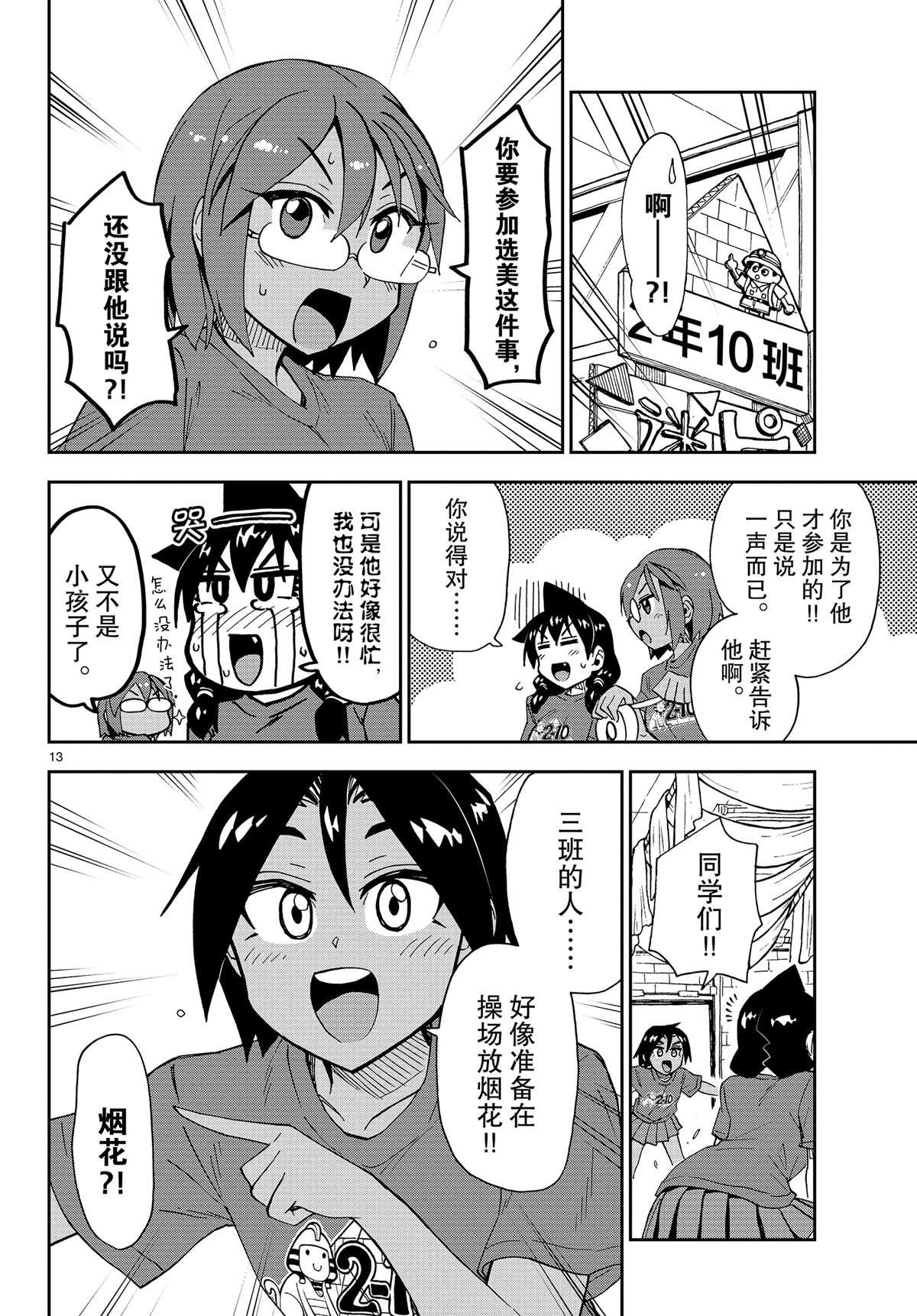第171话 试看版