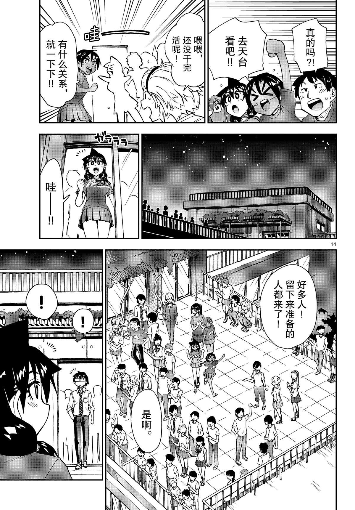 第171话 试看版