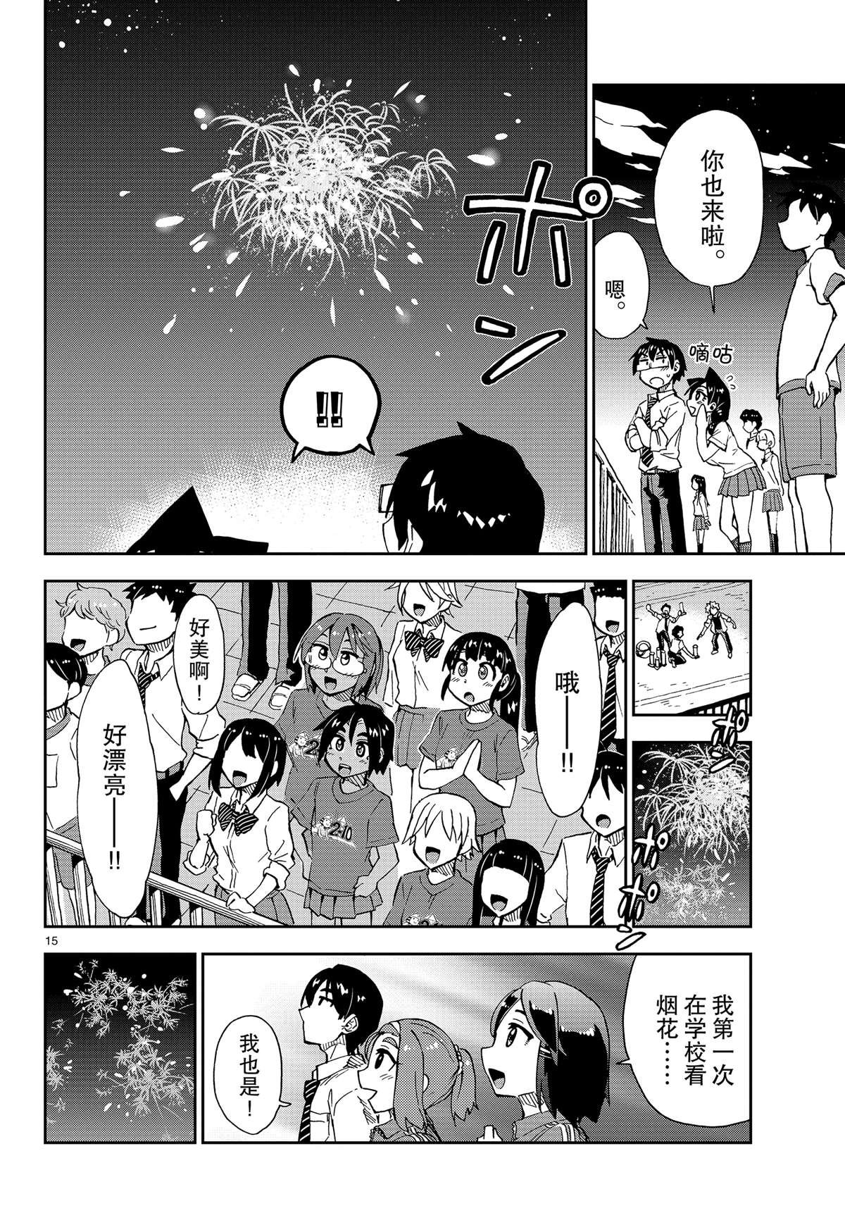 第171话 试看版