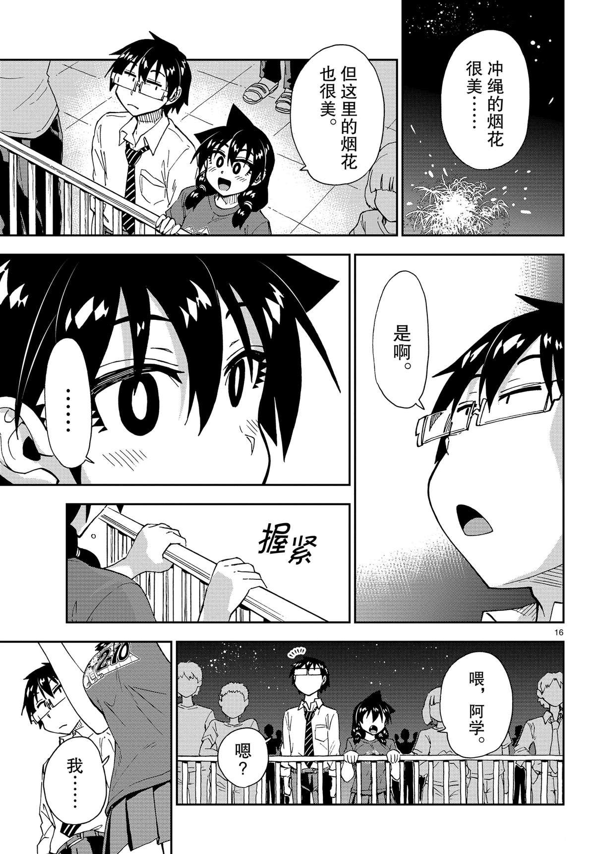 第171话 试看版