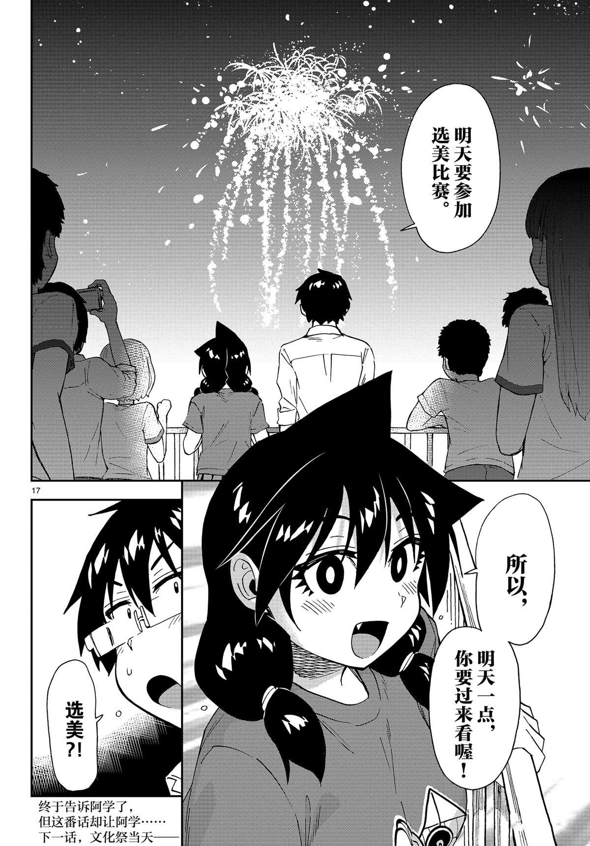第171话 试看版