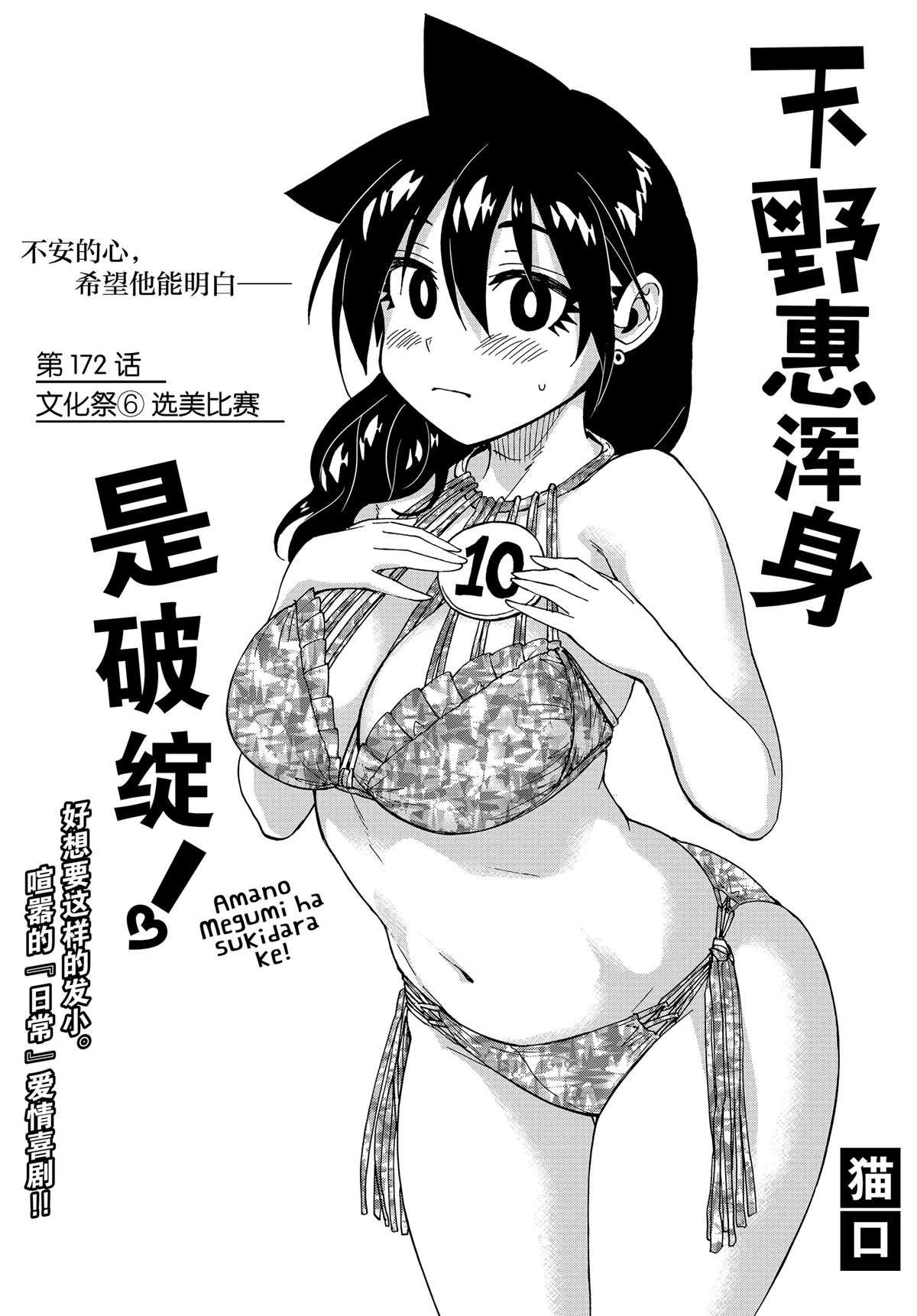 第172话 试看版