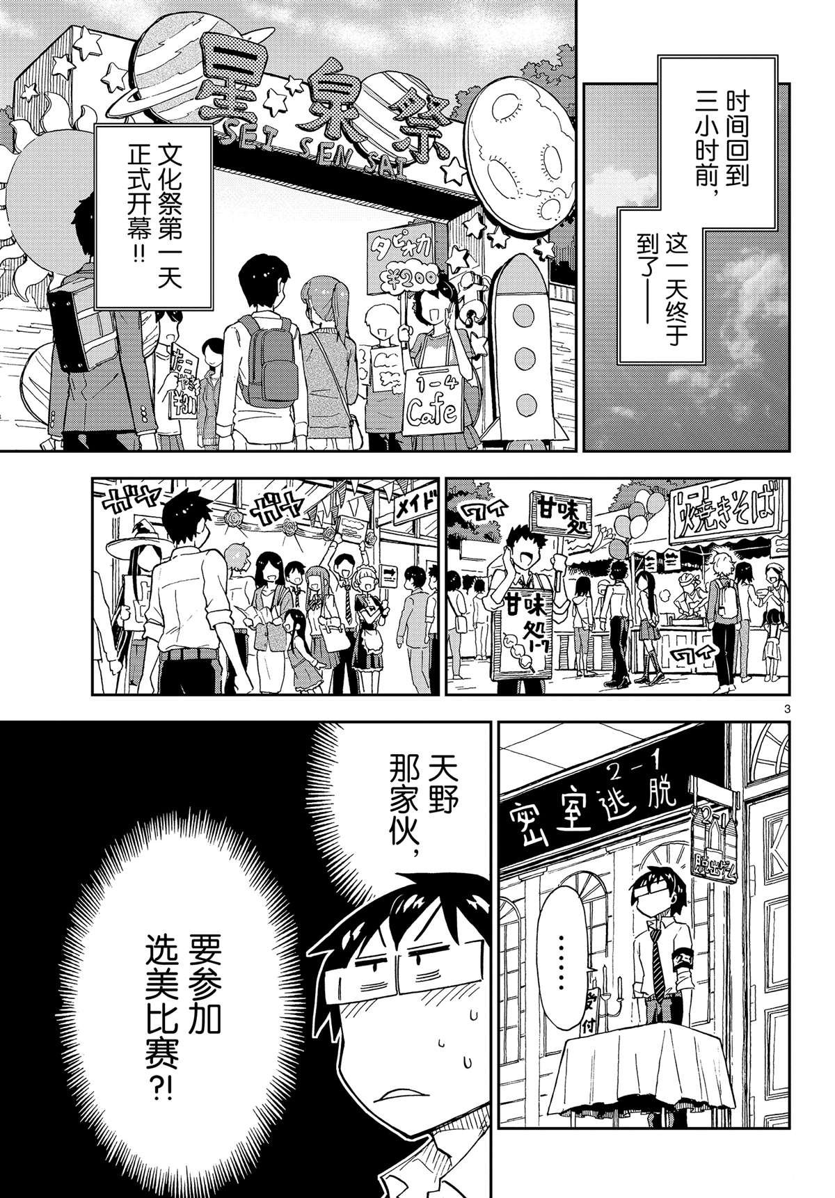 第172话 试看版