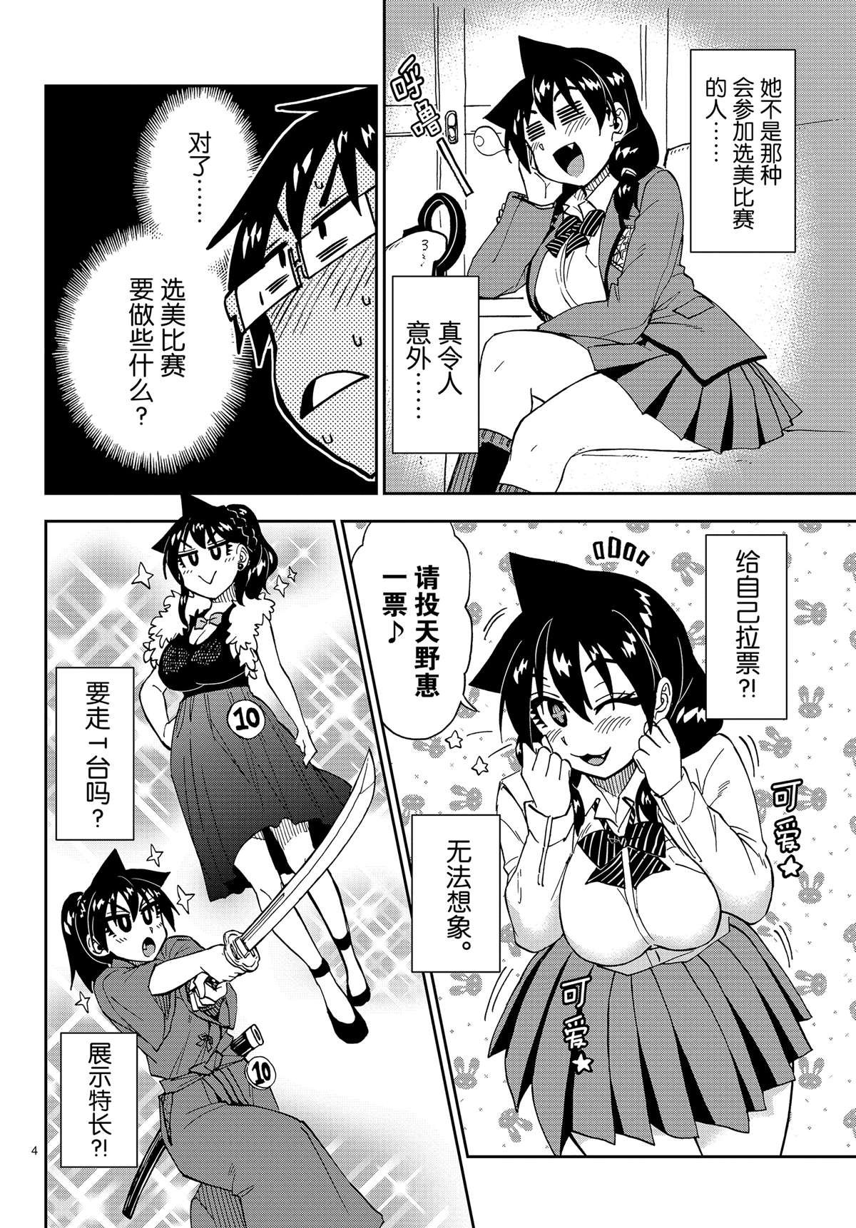 第172话 试看版