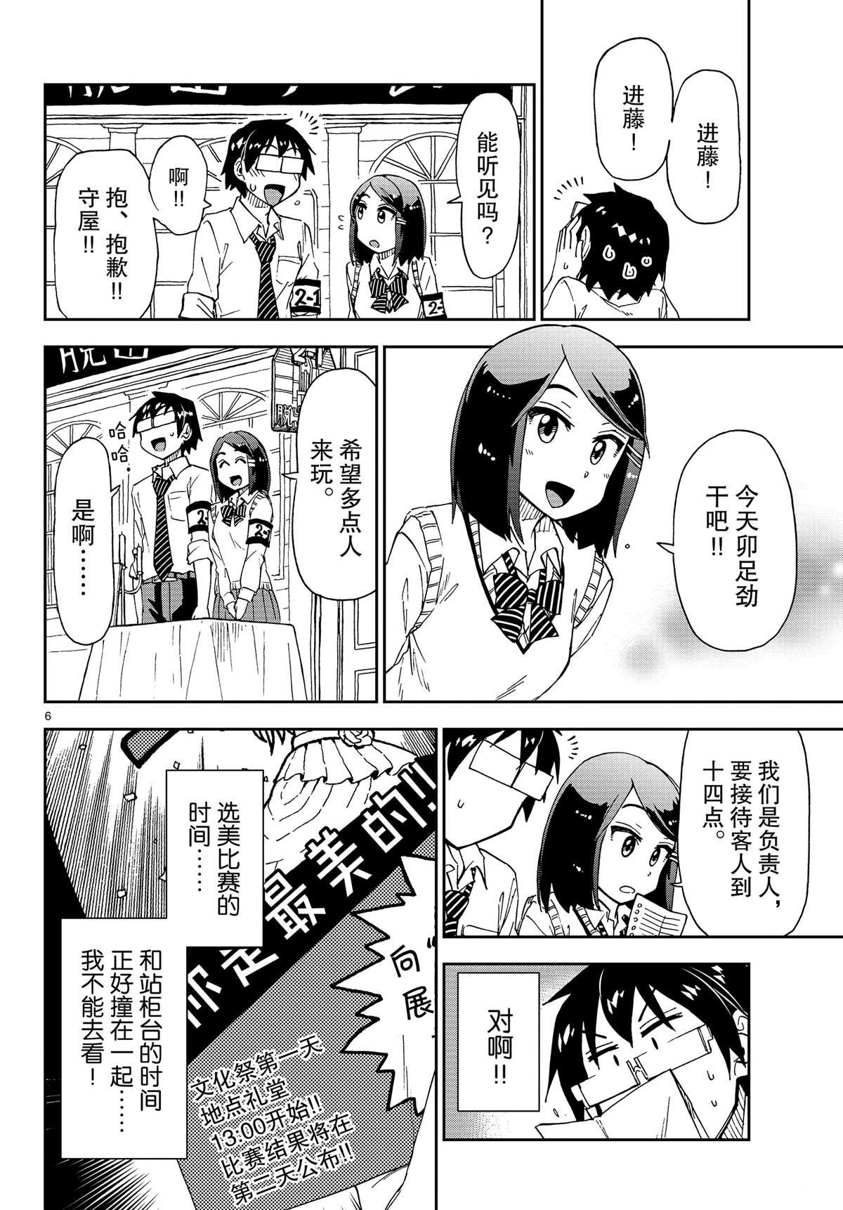 第172话 试看版