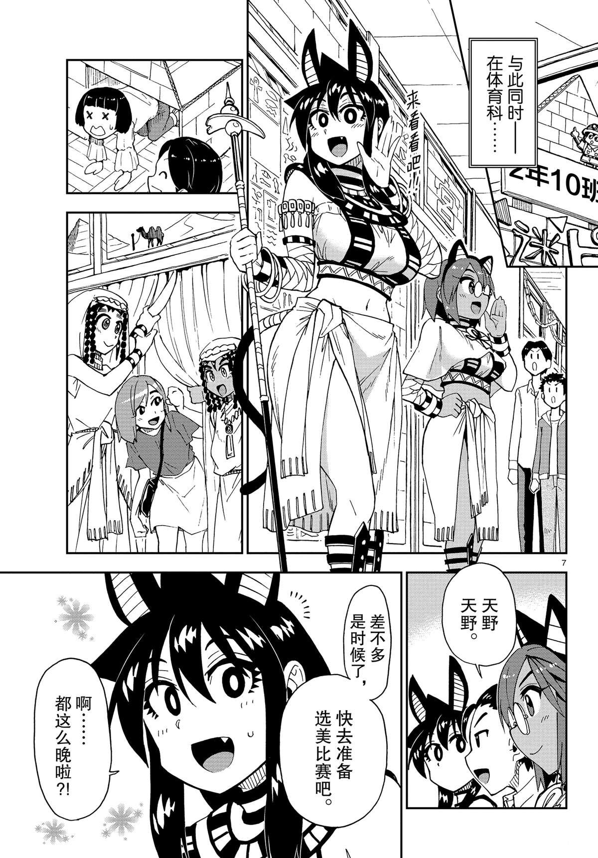 第172话 试看版