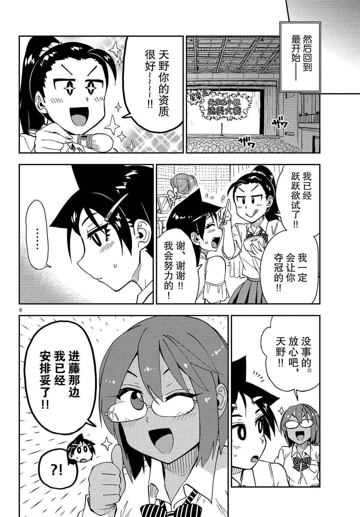 第172话 试看版