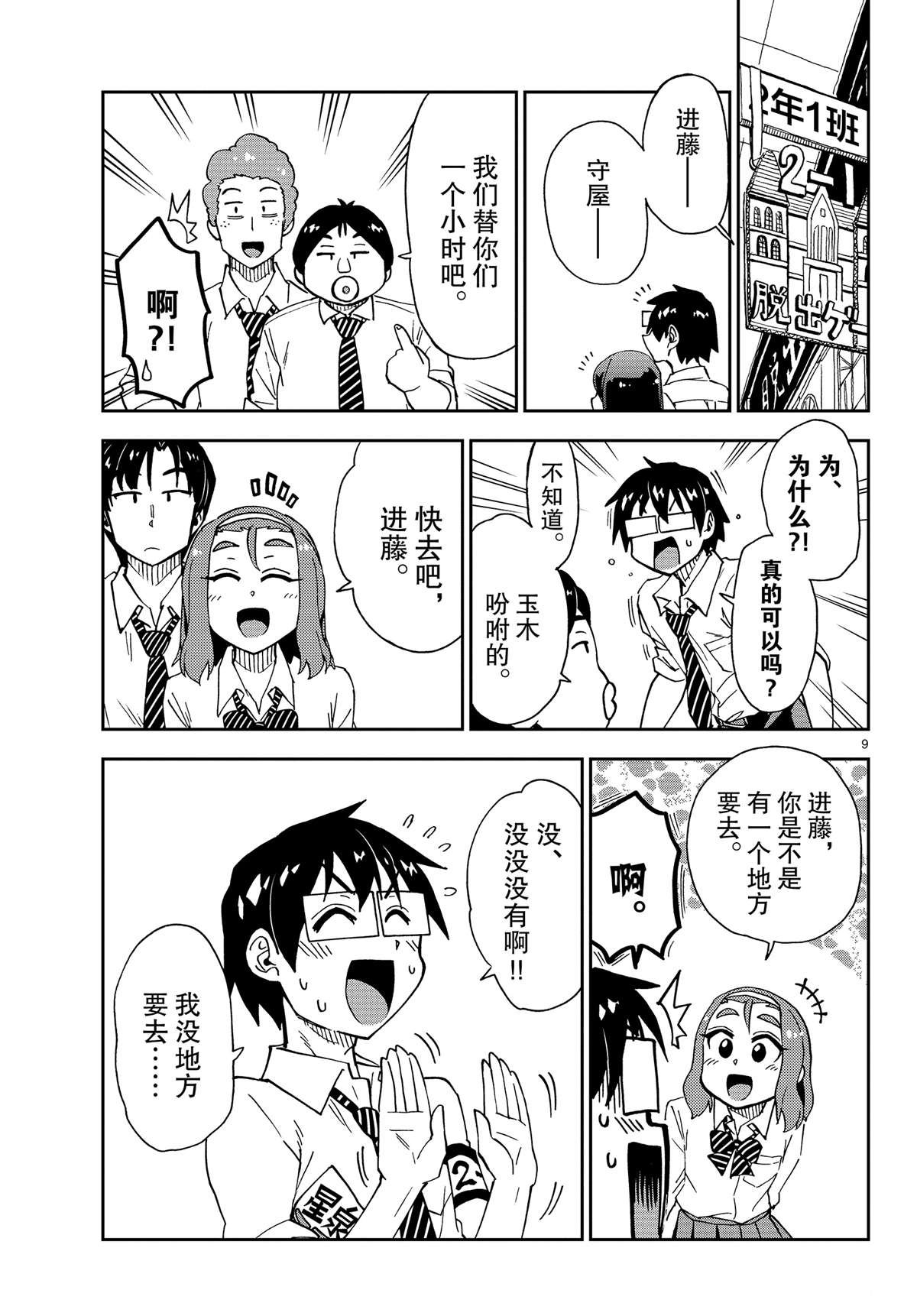 第172话 试看版