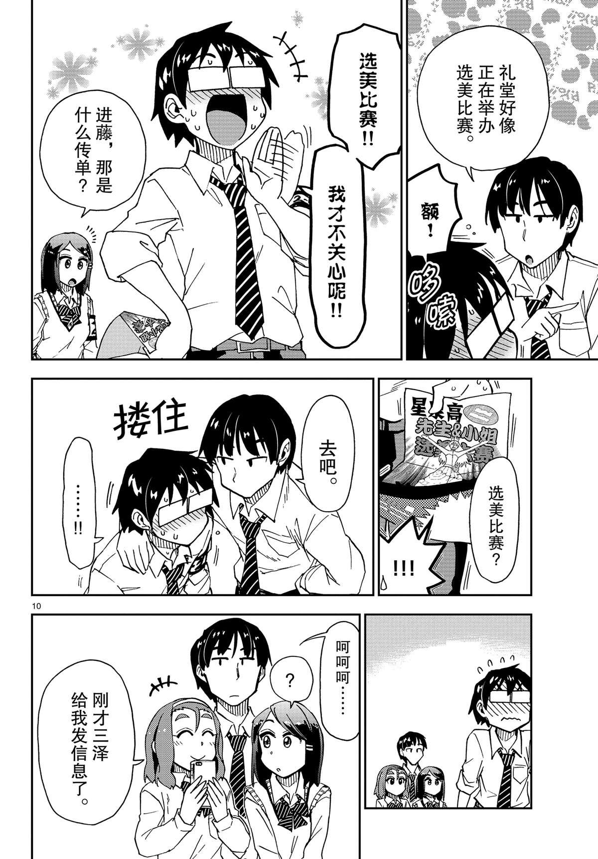 第172话 试看版