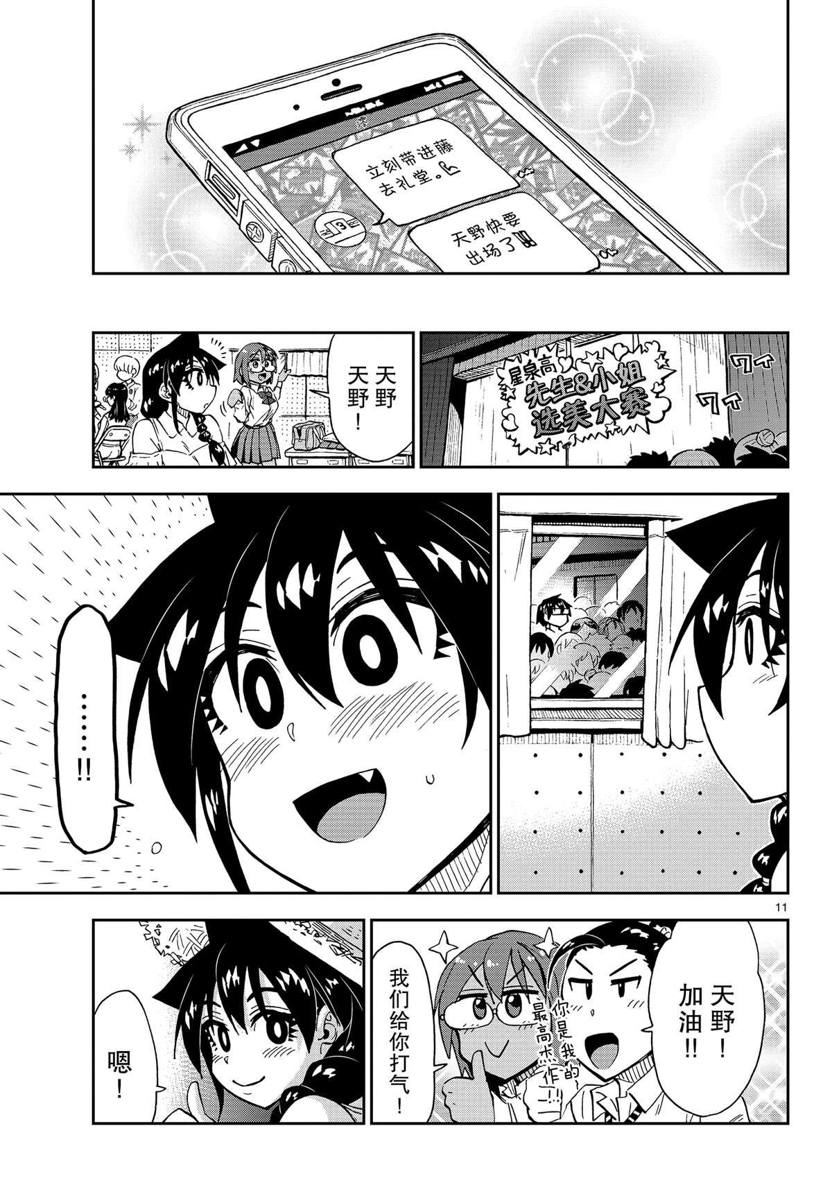 第172话 试看版