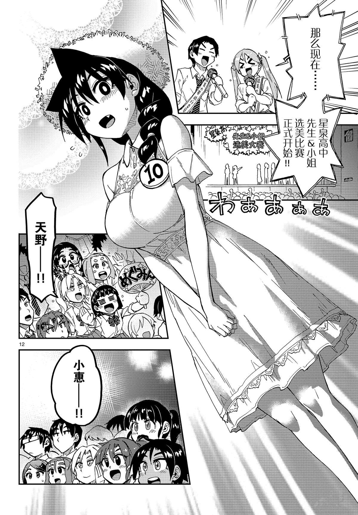 第172话 试看版