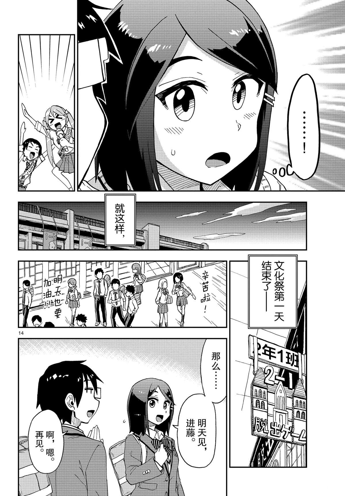 第172话 试看版