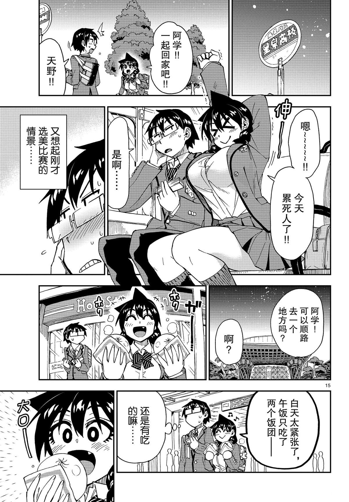 第172话 试看版
