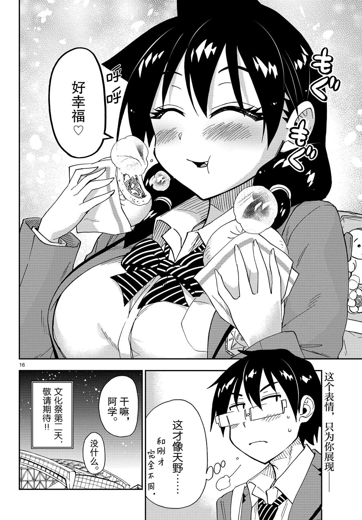 第172话 试看版