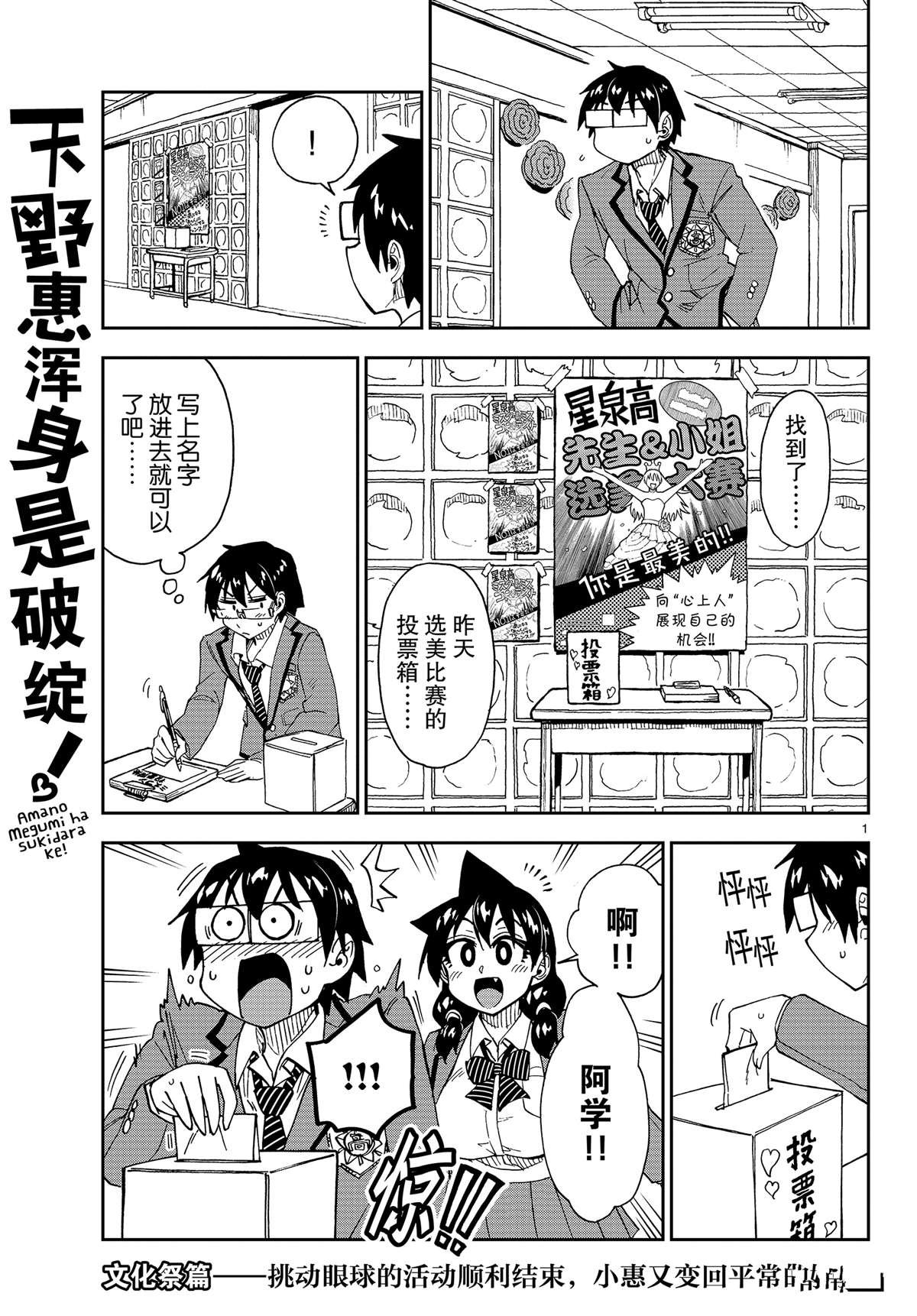 第173话 试看版