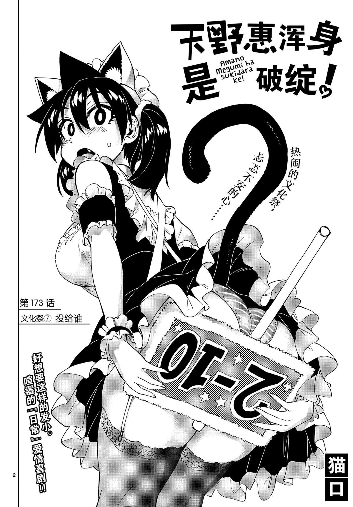 第173话 试看版