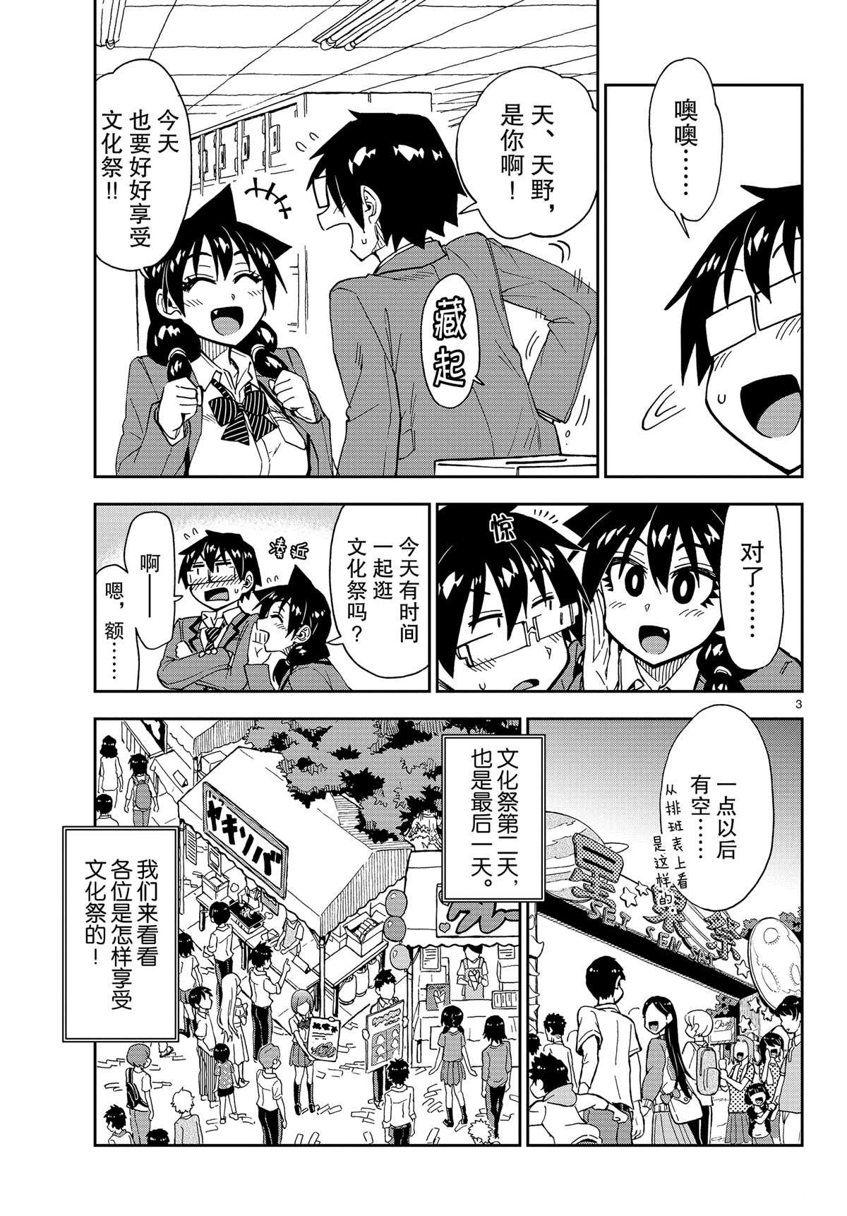 第173话 试看版