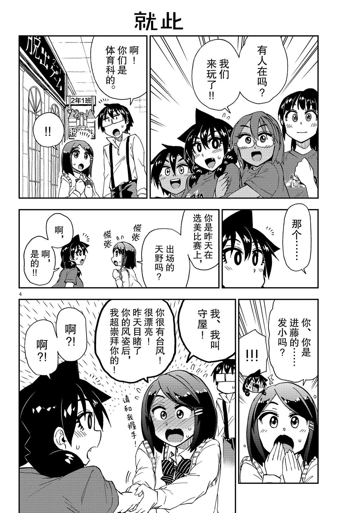 第173话 试看版