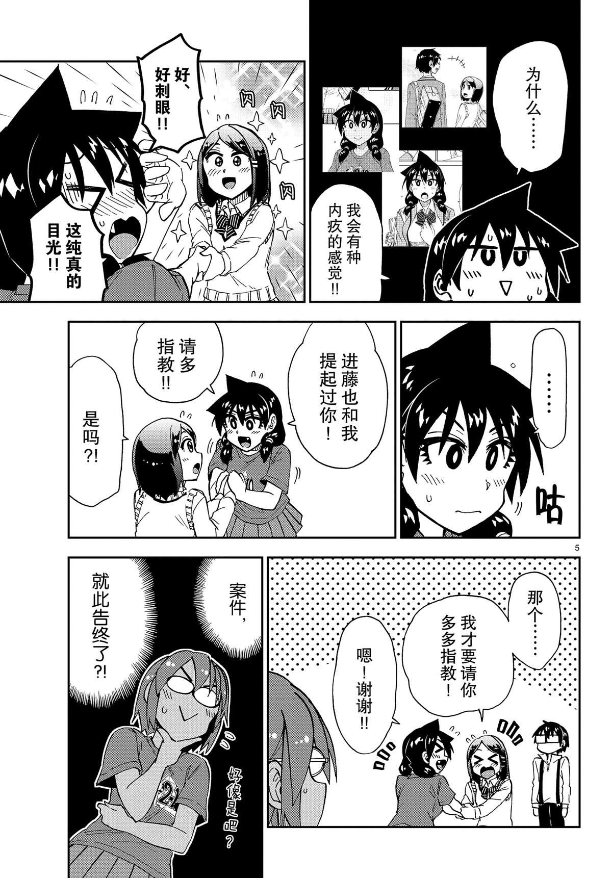 第173话 试看版