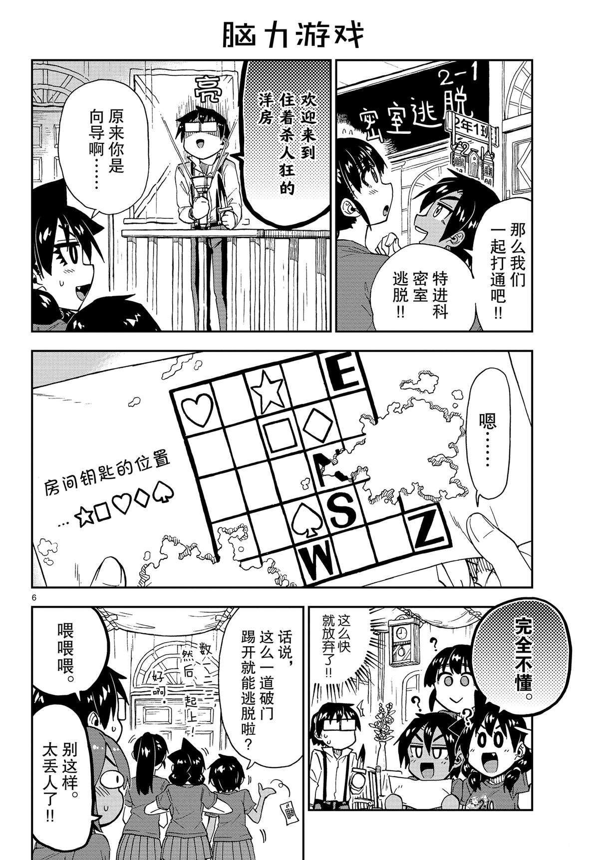 第173话 试看版