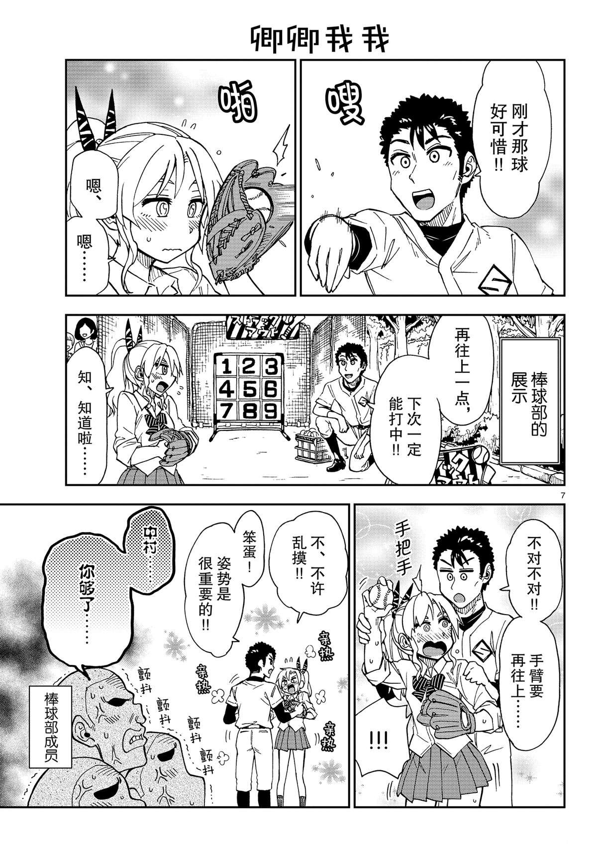 第173话 试看版