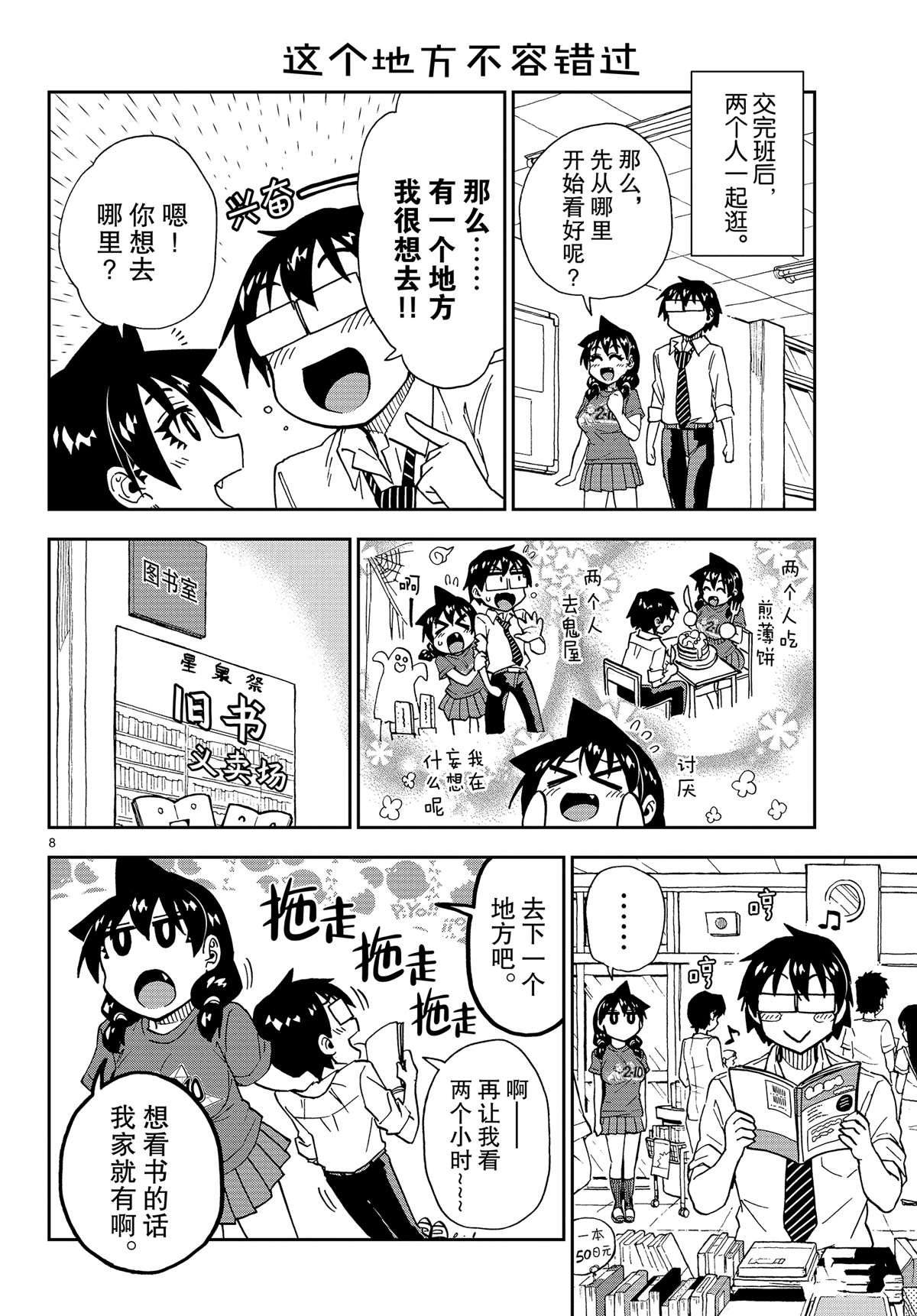 第173话 试看版