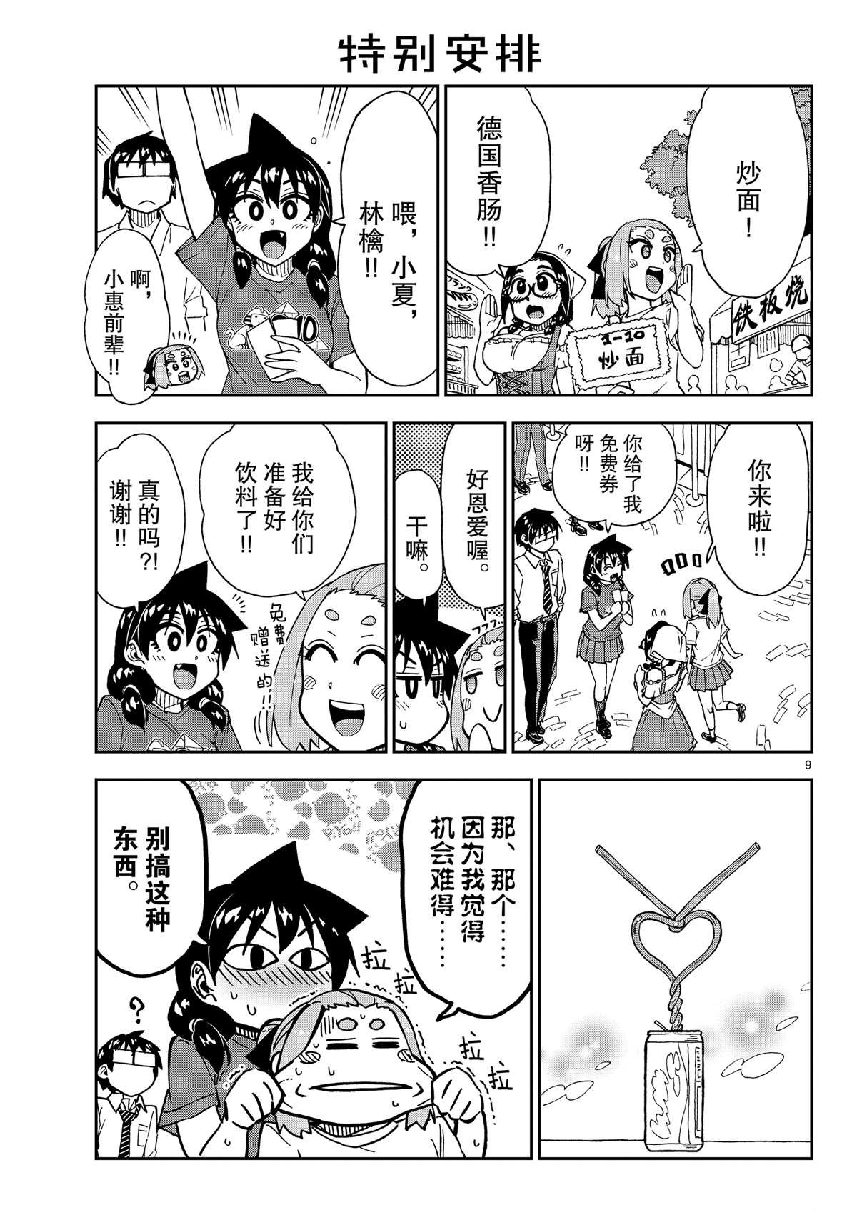第173话 试看版