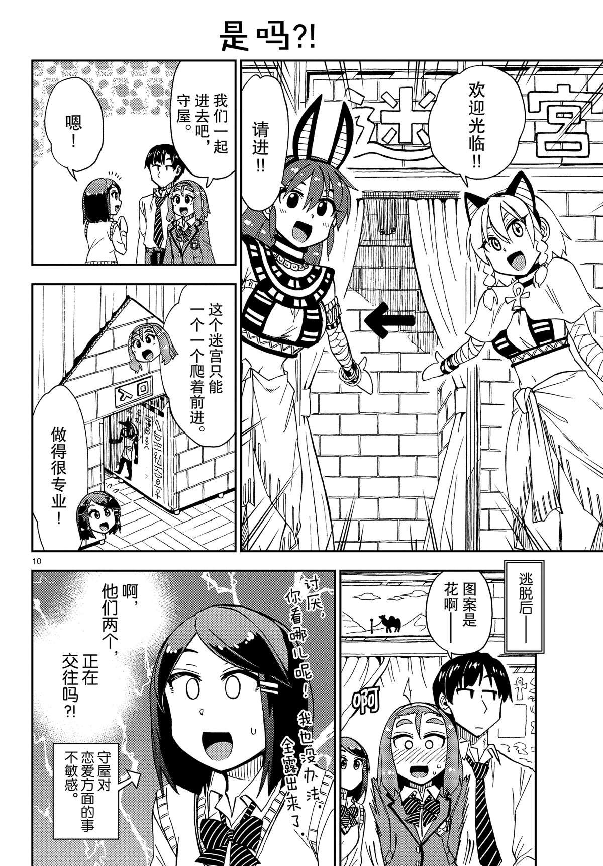 第173话 试看版