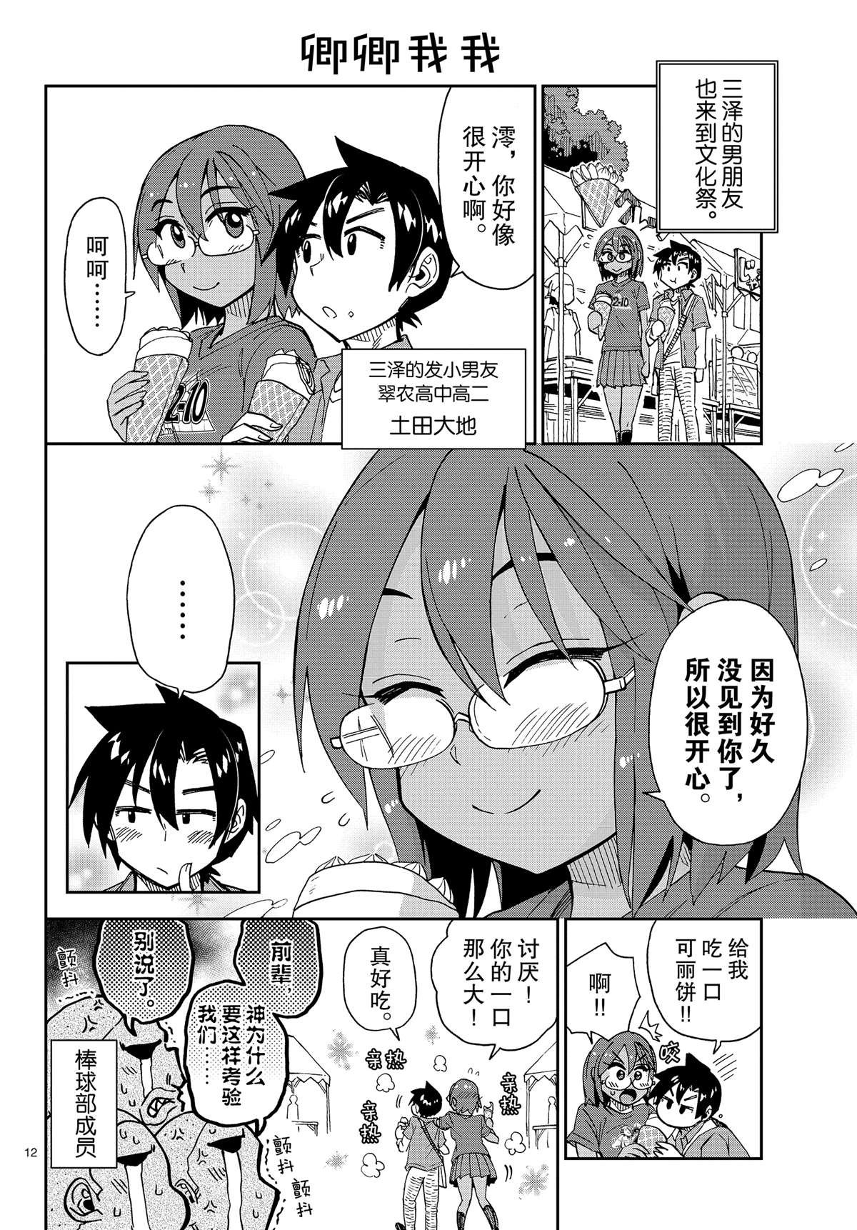 第173话 试看版