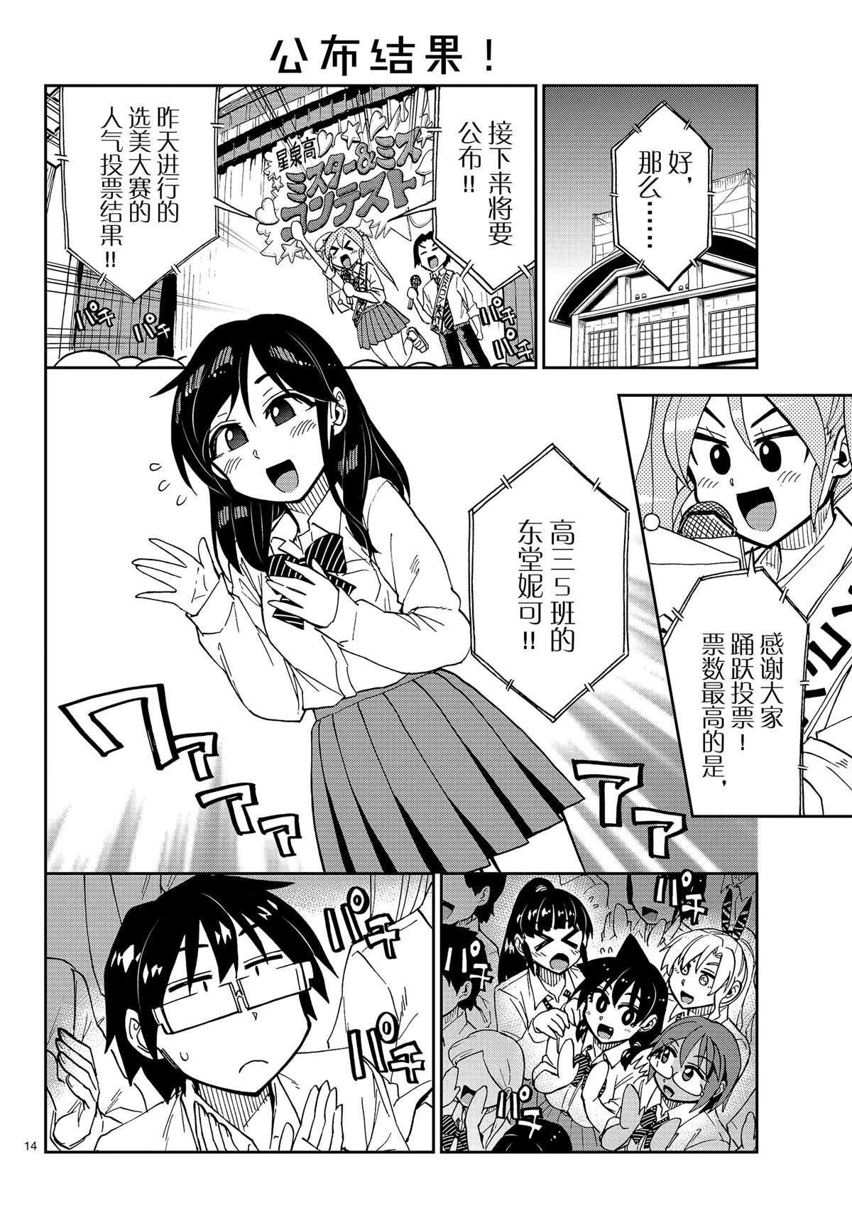 第173话 试看版