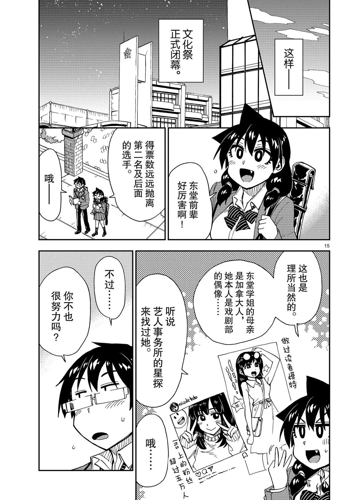 第173话 试看版