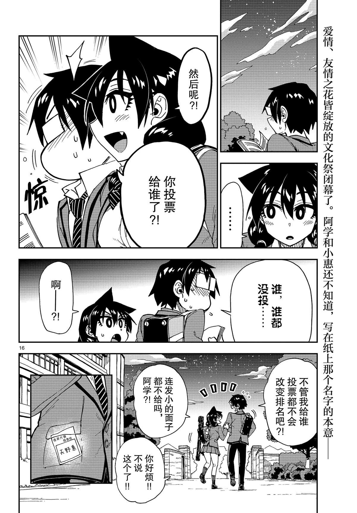 第173话 试看版
