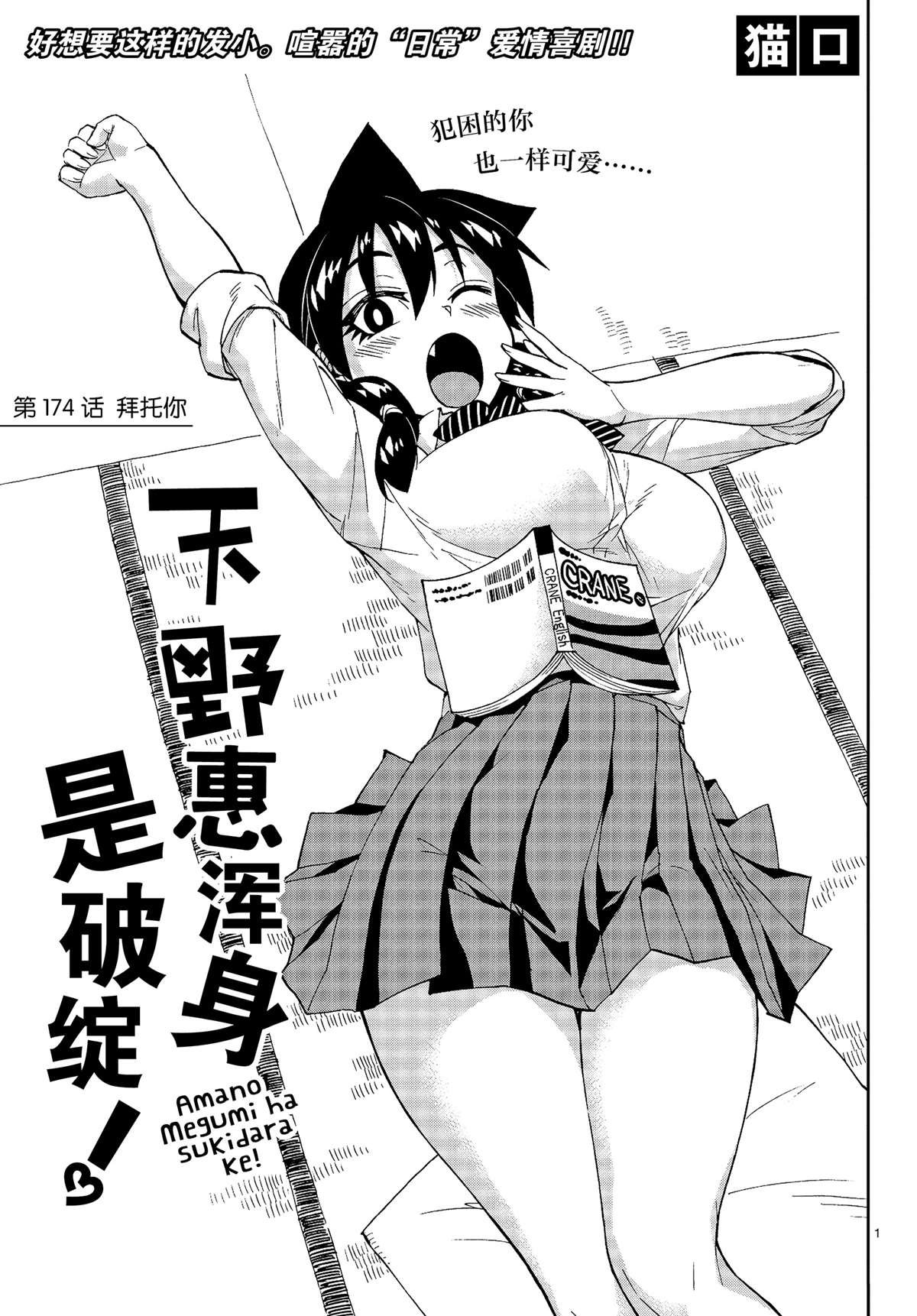 第174话 试看版