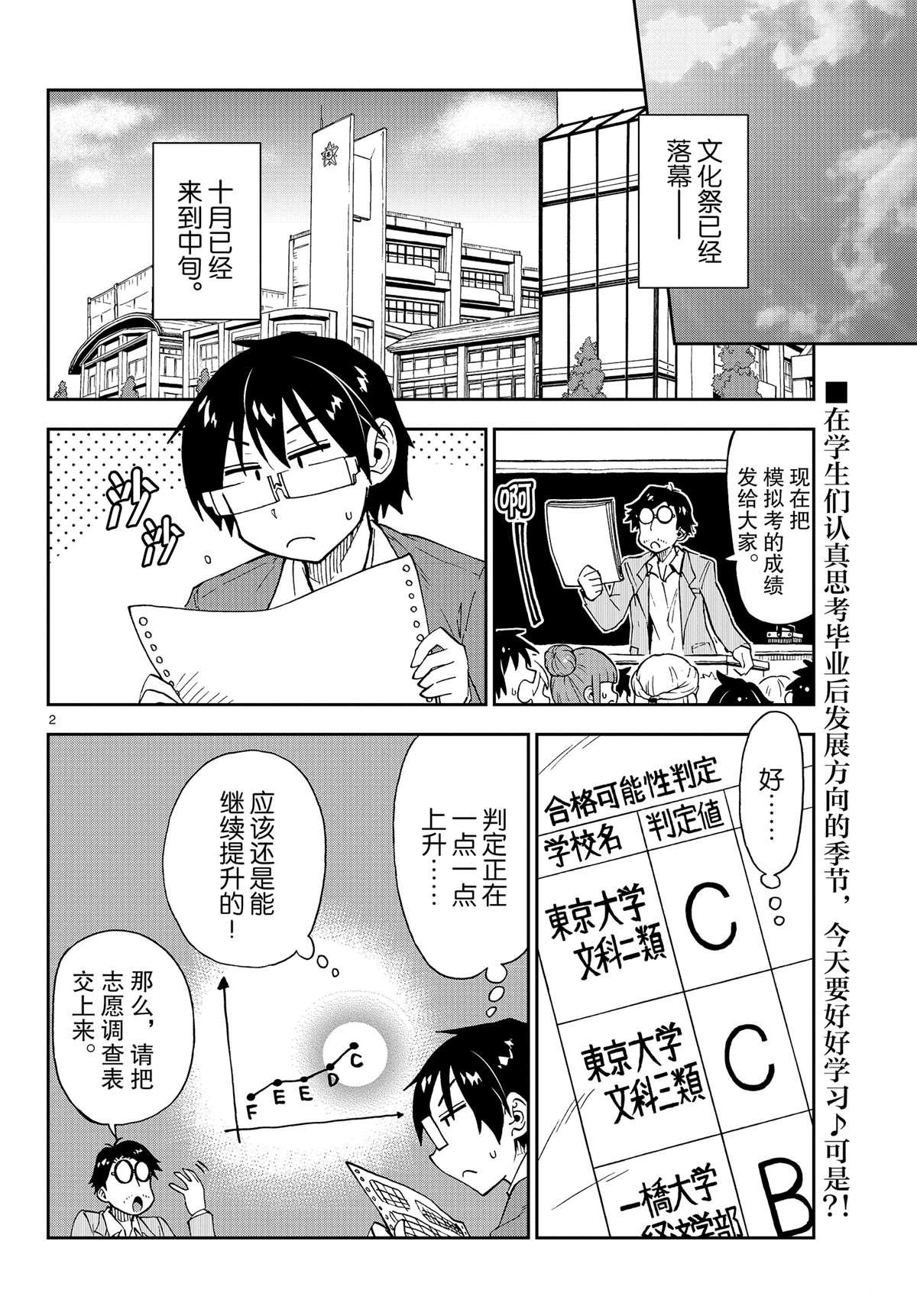 第174话 试看版